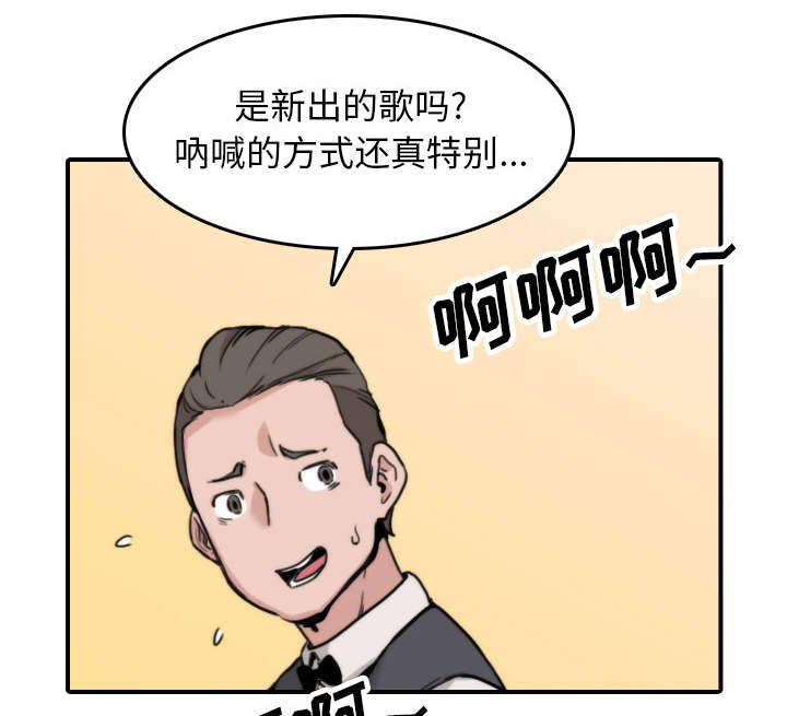 《金手指》漫画最新章节第79章：迷惑心智免费下拉式在线观看章节第【14】张图片