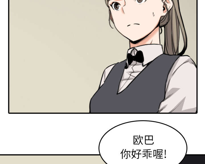 《金手指》漫画最新章节第79章：迷惑心智免费下拉式在线观看章节第【45】张图片