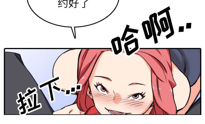 《金手指》漫画最新章节第79章：迷惑心智免费下拉式在线观看章节第【32】张图片