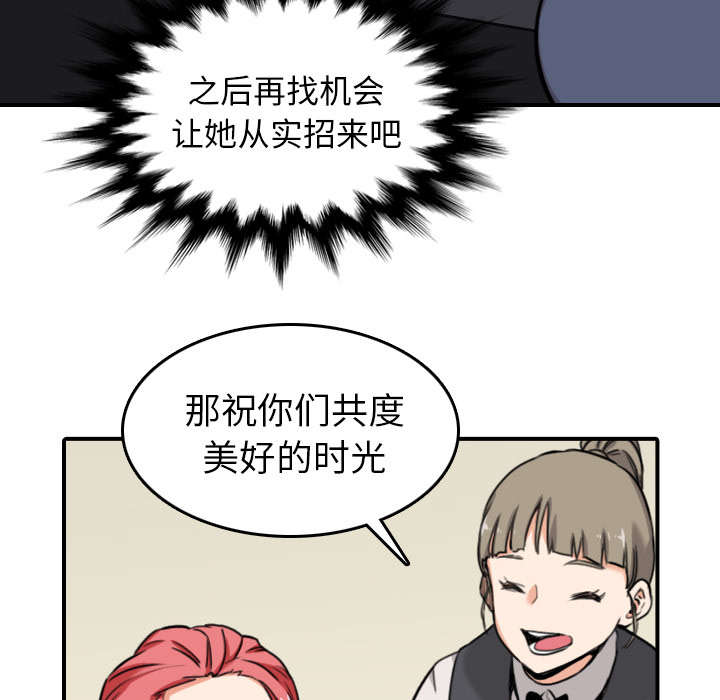 《金手指》漫画最新章节第79章：迷惑心智免费下拉式在线观看章节第【42】张图片