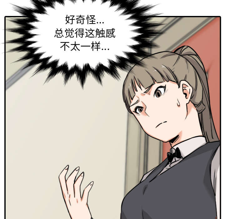 《金手指》漫画最新章节第79章：迷惑心智免费下拉式在线观看章节第【36】张图片