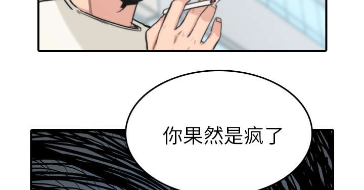 《金手指》漫画最新章节第79章：迷惑心智免费下拉式在线观看章节第【2】张图片