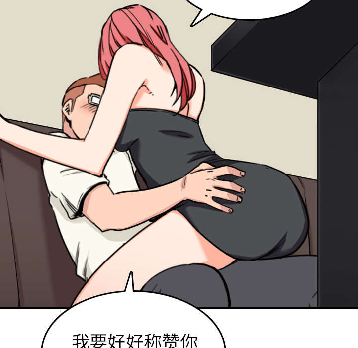 《金手指》漫画最新章节第79章：迷惑心智免费下拉式在线观看章节第【44】张图片