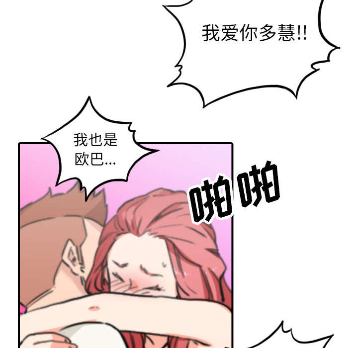 《金手指》漫画最新章节第79章：迷惑心智免费下拉式在线观看章节第【18】张图片