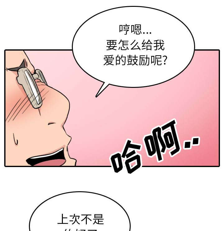 《金手指》漫画最新章节第79章：迷惑心智免费下拉式在线观看章节第【33】张图片