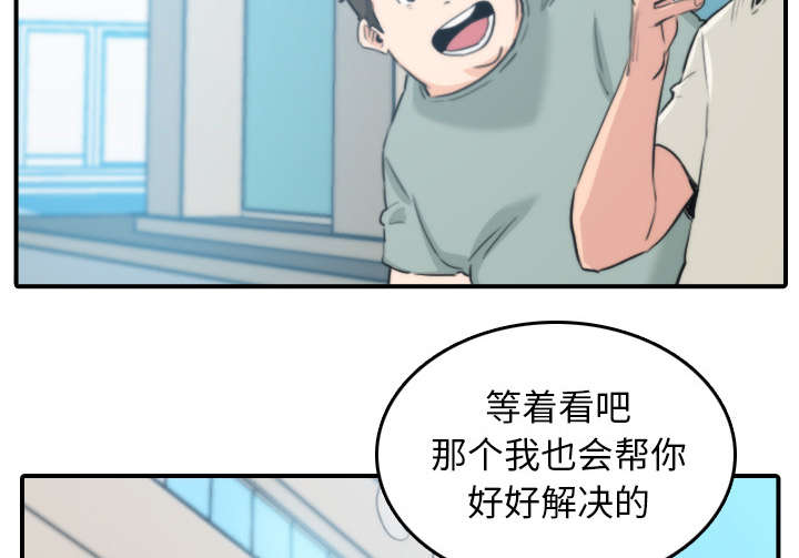 《金手指》漫画最新章节第79章：迷惑心智免费下拉式在线观看章节第【9】张图片