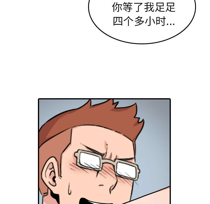 《金手指》漫画最新章节第79章：迷惑心智免费下拉式在线观看章节第【47】张图片