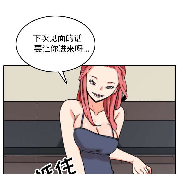 《金手指》漫画最新章节第79章：迷惑心智免费下拉式在线观看章节第【31】张图片