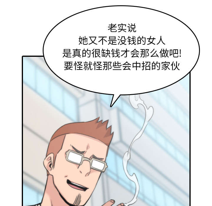 《金手指》漫画最新章节第79章：迷惑心智免费下拉式在线观看章节第【3】张图片