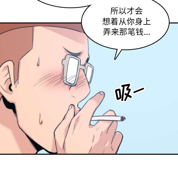 《金手指》漫画最新章节第79章：迷惑心智免费下拉式在线观看章节第【7】张图片