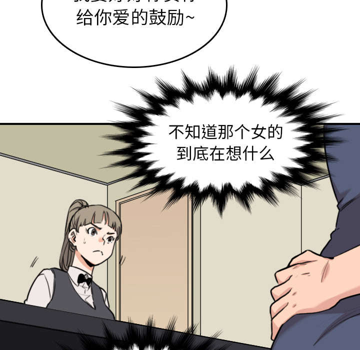 《金手指》漫画最新章节第79章：迷惑心智免费下拉式在线观看章节第【43】张图片