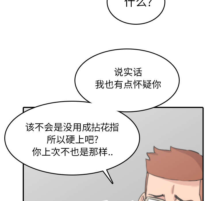 《金手指》漫画最新章节第80章：绝交免费下拉式在线观看章节第【50】张图片