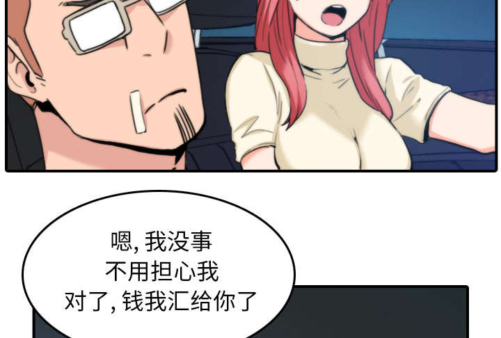 《金手指》漫画最新章节第80章：绝交免费下拉式在线观看章节第【34】张图片