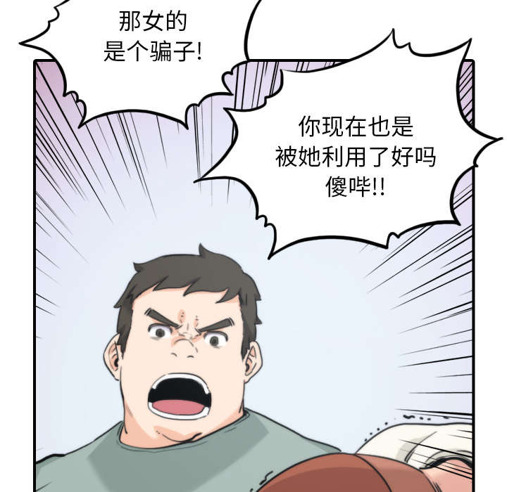 《金手指》漫画最新章节第80章：绝交免费下拉式在线观看章节第【41】张图片