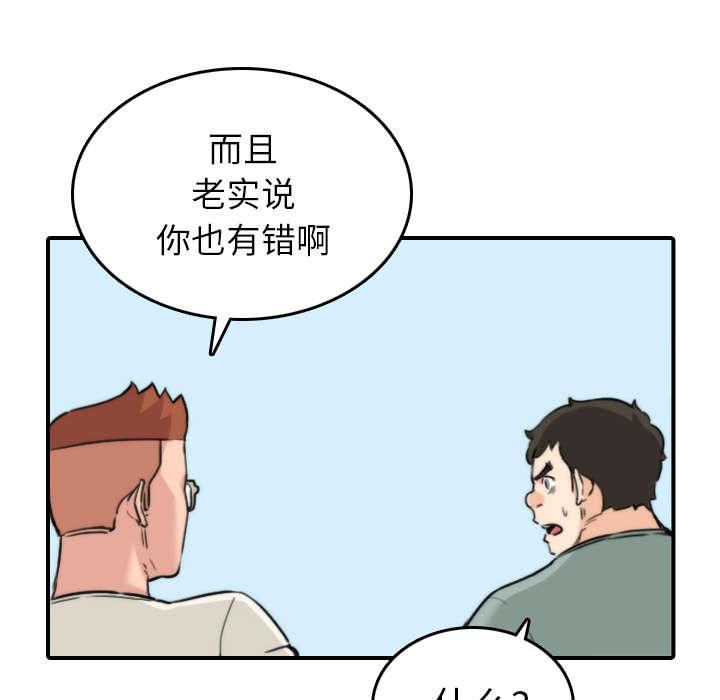 《金手指》漫画最新章节第80章：绝交免费下拉式在线观看章节第【51】张图片