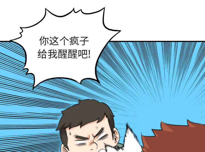 《金手指》漫画最新章节第80章：绝交免费下拉式在线观看章节第【43】张图片