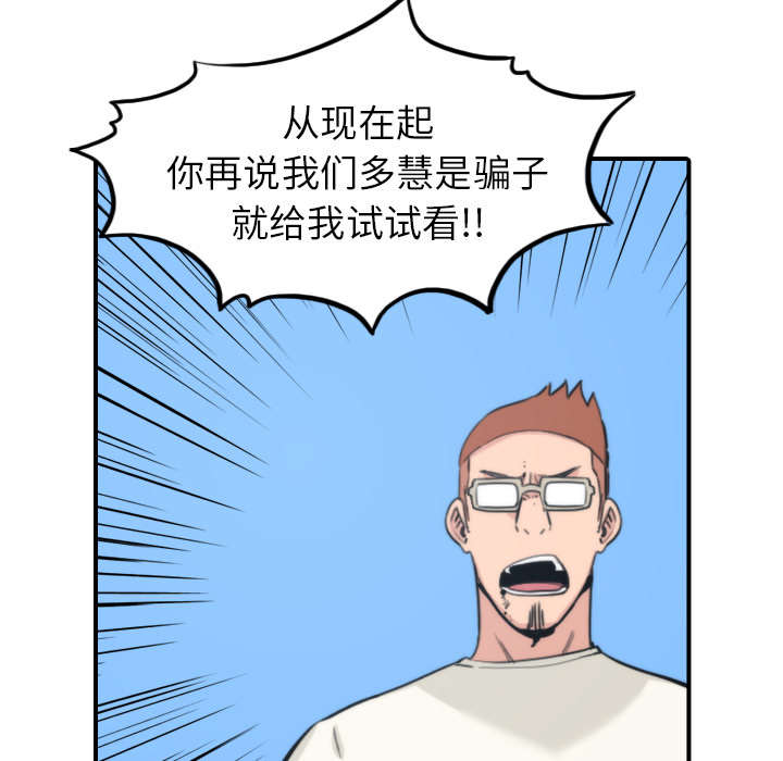 《金手指》漫画最新章节第80章：绝交免费下拉式在线观看章节第【38】张图片