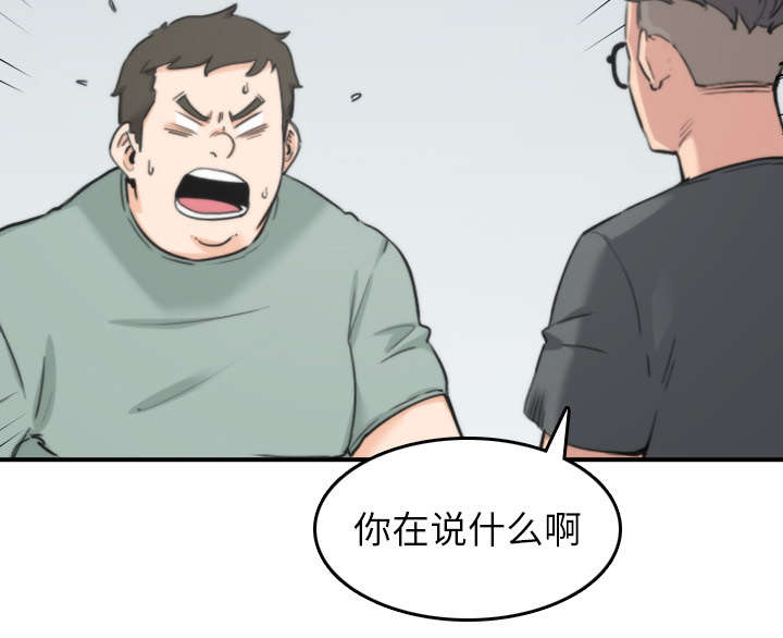 《金手指》漫画最新章节第80章：绝交免费下拉式在线观看章节第【16】张图片