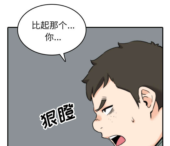 《金手指》漫画最新章节第80章：绝交免费下拉式在线观看章节第【20】张图片