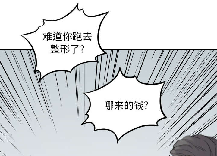 《金手指》漫画最新章节第80章：绝交免费下拉式在线观看章节第【17】张图片