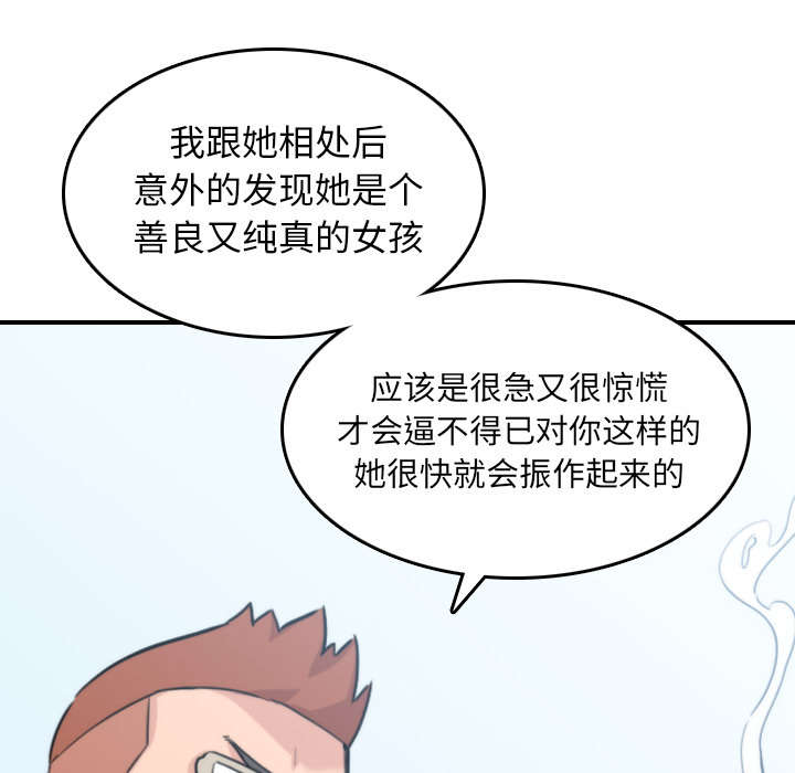 《金手指》漫画最新章节第80章：绝交免费下拉式在线观看章节第【53】张图片