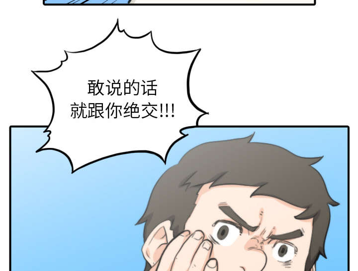 《金手指》漫画最新章节第80章：绝交免费下拉式在线观看章节第【37】张图片