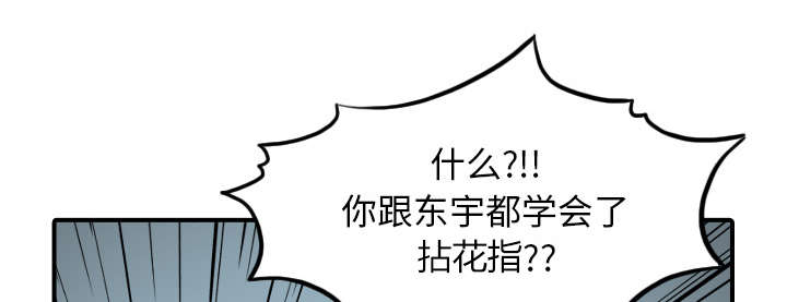 《金手指》漫画最新章节第80章：绝交免费下拉式在线观看章节第【5】张图片