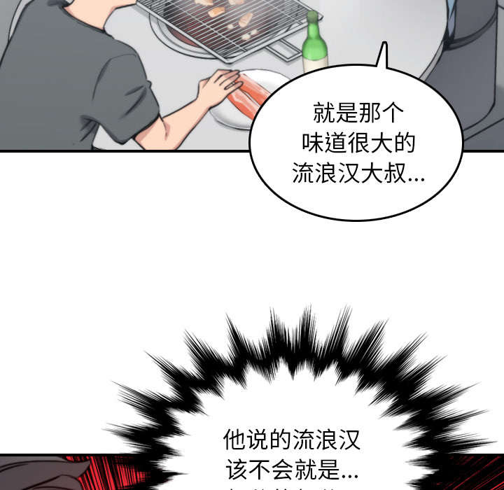 《金手指》漫画最新章节第80章：绝交免费下拉式在线观看章节第【2】张图片