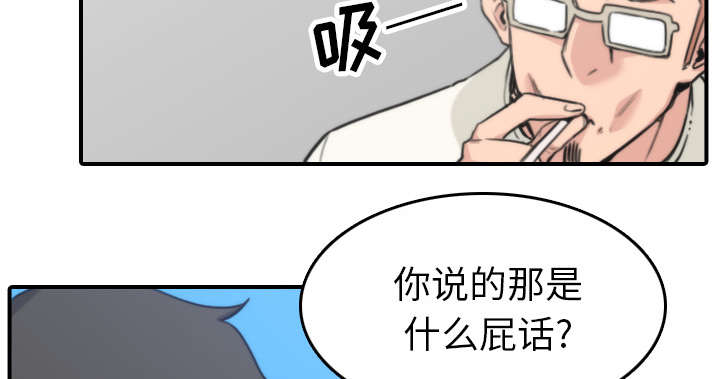 《金手指》漫画最新章节第80章：绝交免费下拉式在线观看章节第【49】张图片