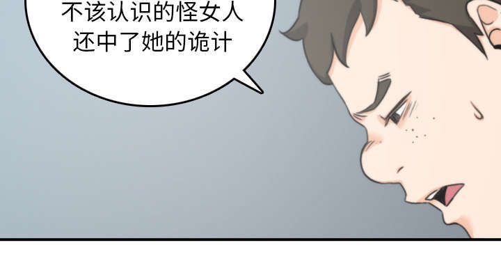 《金手指》漫画最新章节第80章：绝交免费下拉式在线观看章节第【6】张图片