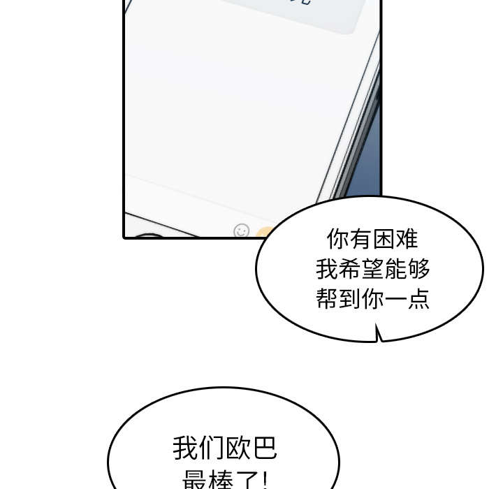 《金手指》漫画最新章节第80章：绝交免费下拉式在线观看章节第【30】张图片