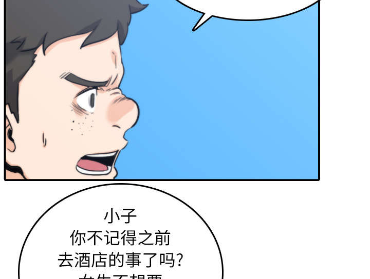 《金手指》漫画最新章节第80章：绝交免费下拉式在线观看章节第【48】张图片