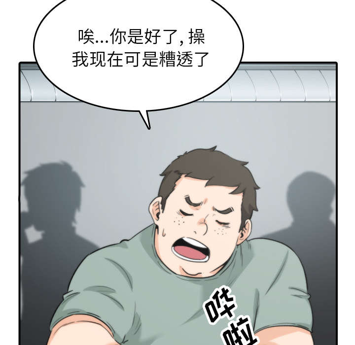 《金手指》漫画最新章节第80章：绝交免费下拉式在线观看章节第【9】张图片