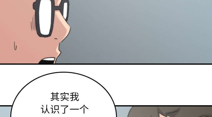 《金手指》漫画最新章节第80章：绝交免费下拉式在线观看章节第【7】张图片