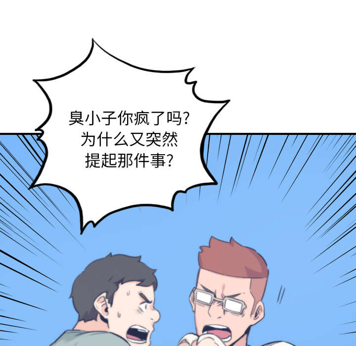 《金手指》漫画最新章节第80章：绝交免费下拉式在线观看章节第【46】张图片