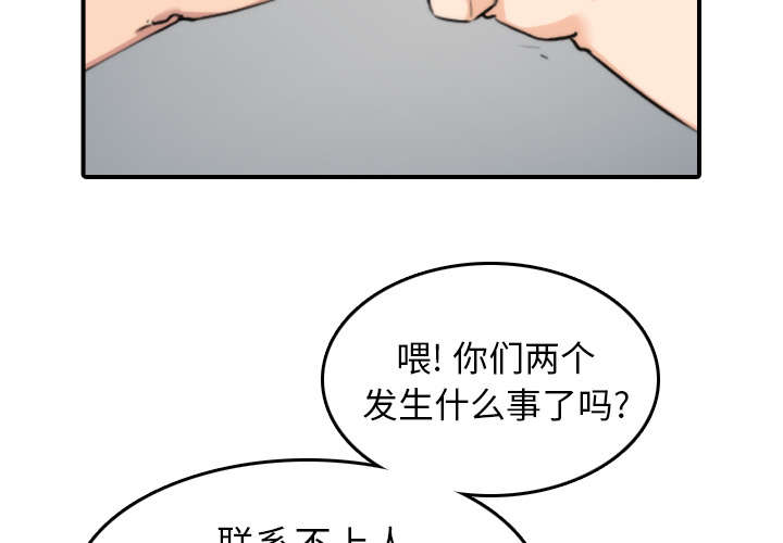 《金手指》漫画最新章节第80章：绝交免费下拉式在线观看章节第【24】张图片