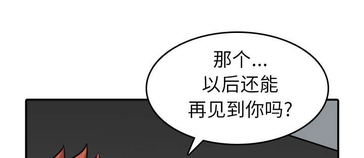 《金手指》漫画最新章节第82章：复仇计划免费下拉式在线观看章节第【8】张图片