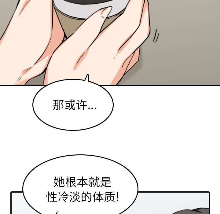 《金手指》漫画最新章节第82章：复仇计划免费下拉式在线观看章节第【33】张图片