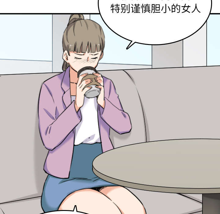 《金手指》漫画最新章节第82章：复仇计划免费下拉式在线观看章节第【35】张图片