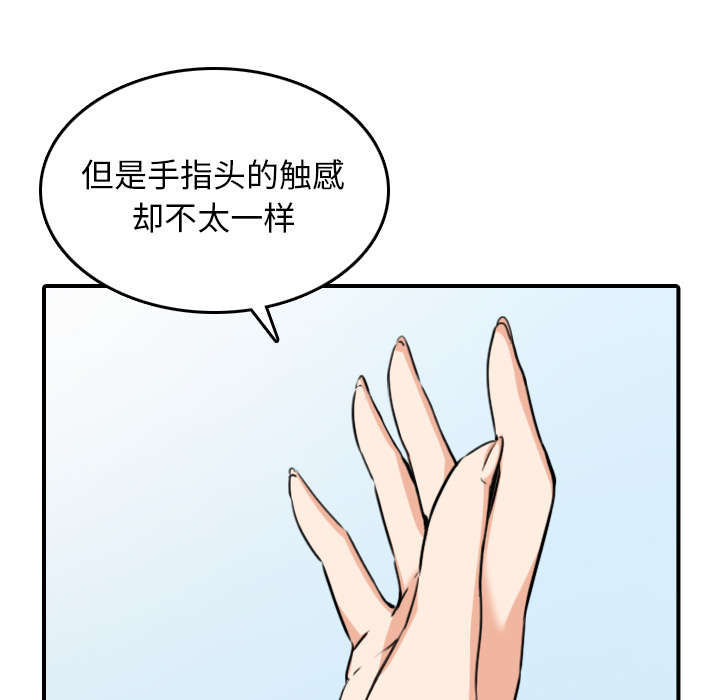 《金手指》漫画最新章节第82章：复仇计划免费下拉式在线观看章节第【41】张图片