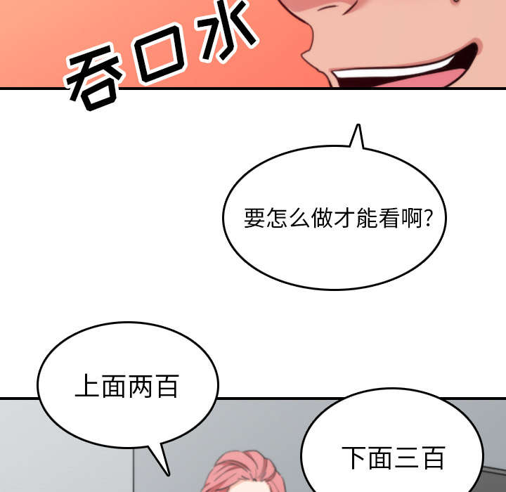 《金手指》漫画最新章节第82章：复仇计划免费下拉式在线观看章节第【52】张图片