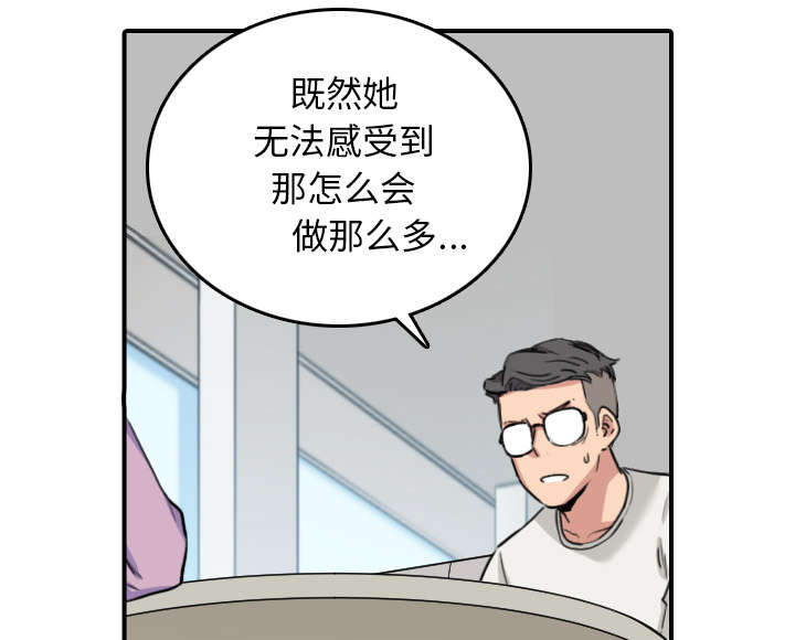 《金手指》漫画最新章节第82章：复仇计划免费下拉式在线观看章节第【31】张图片