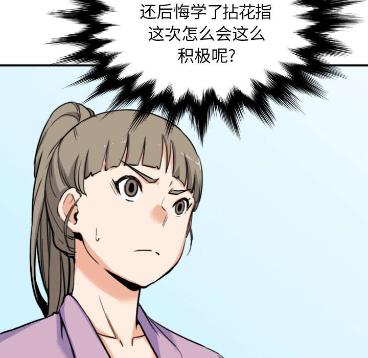 《金手指》漫画最新章节第82章：复仇计划免费下拉式在线观看章节第【18】张图片