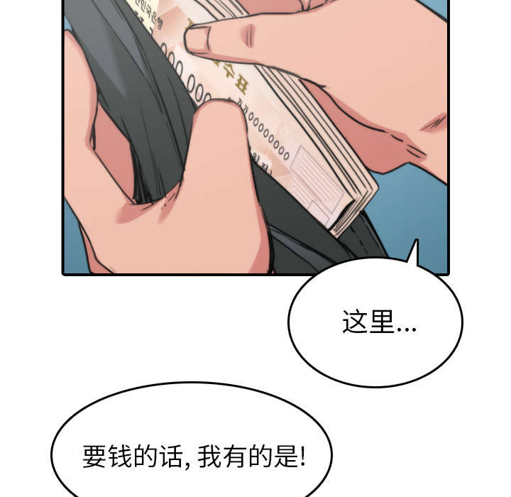 《金手指》漫画最新章节第82章：复仇计划免费下拉式在线观看章节第【49】张图片