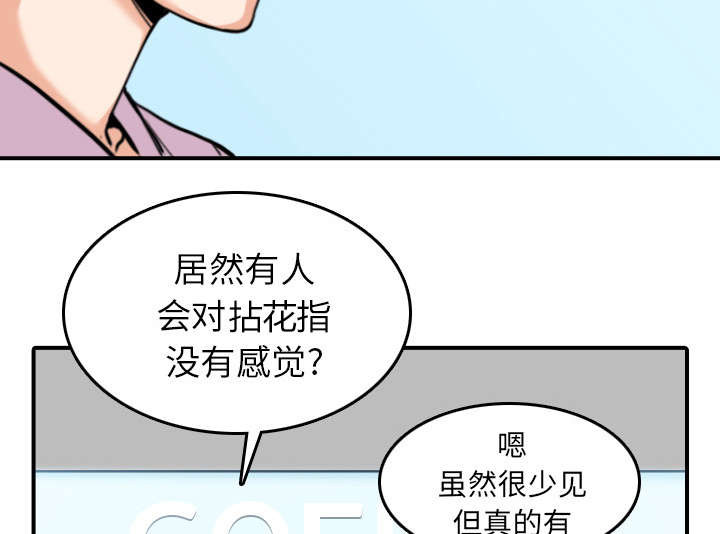 《金手指》漫画最新章节第82章：复仇计划免费下拉式在线观看章节第【37】张图片