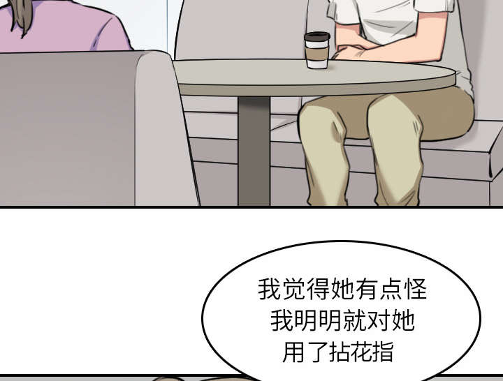 《金手指》漫画最新章节第82章：复仇计划免费下拉式在线观看章节第【43】张图片