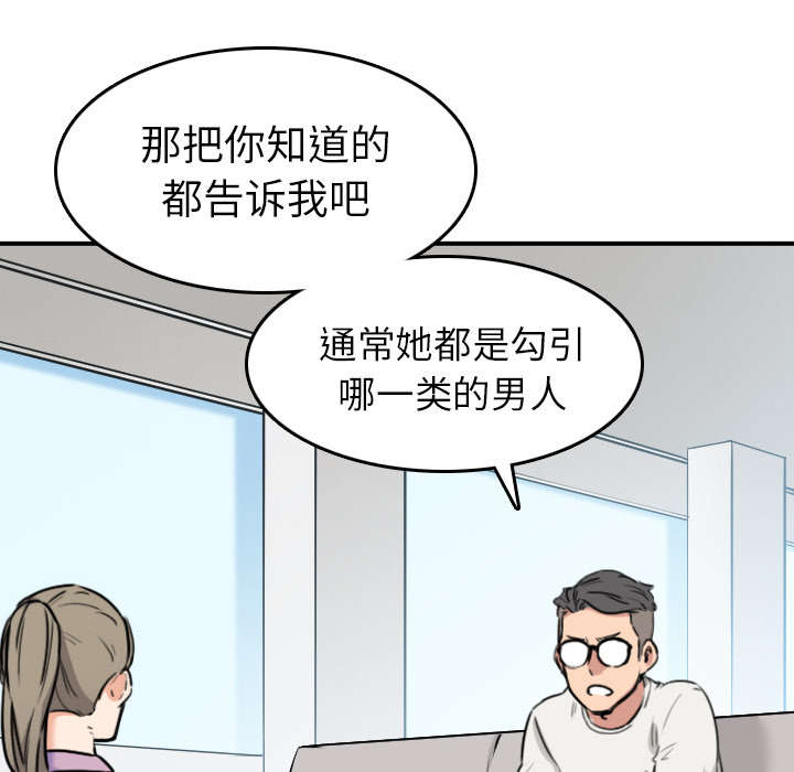 《金手指》漫画最新章节第82章：复仇计划免费下拉式在线观看章节第【44】张图片