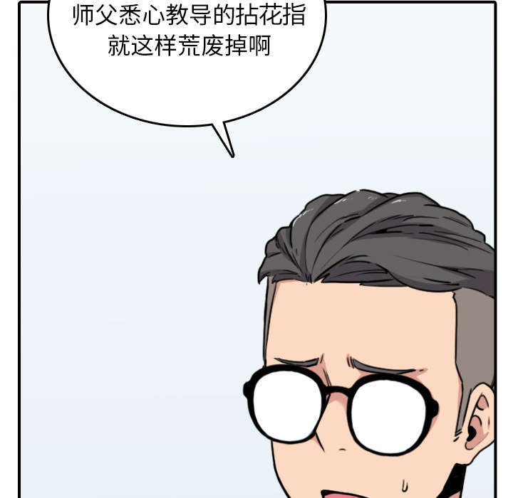 《金手指》漫画最新章节第82章：复仇计划免费下拉式在线观看章节第【25】张图片