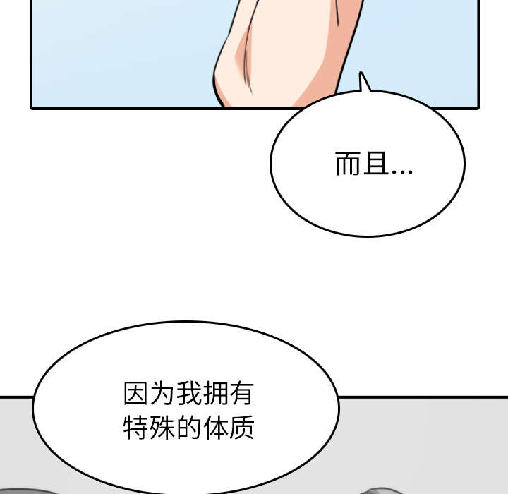 《金手指》漫画最新章节第82章：复仇计划免费下拉式在线观看章节第【40】张图片