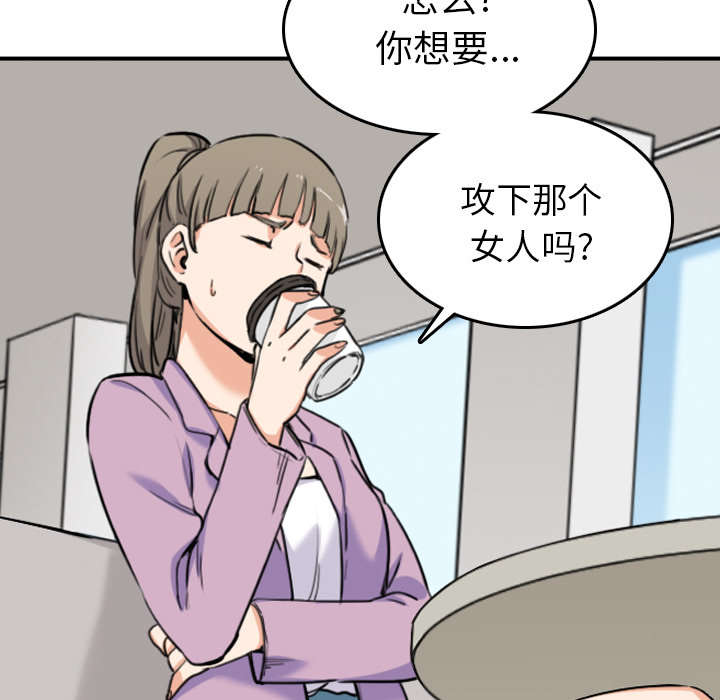 《金手指》漫画最新章节第82章：复仇计划免费下拉式在线观看章节第【27】张图片